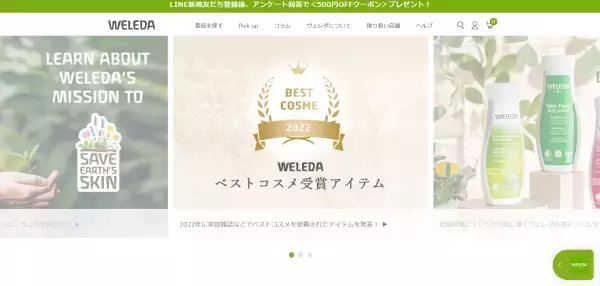 【ヴェレダ】季節限定フェイシャルメニューを横浜店・吉祥寺店・神戸店で提供