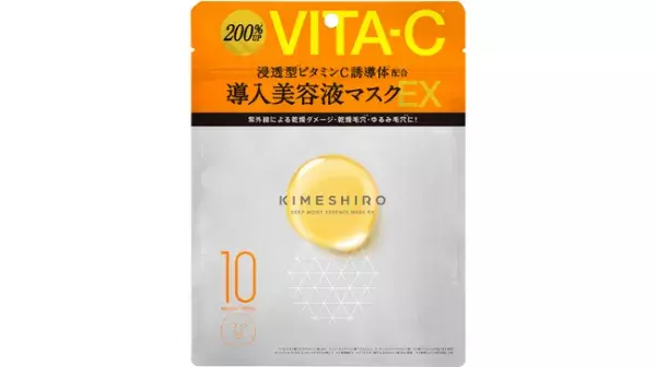 KIMESHIROから高濃度ビタミンC誘導体配合の美容液マスクが登場