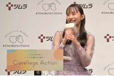 大学生の「隠れ我慢」を無くす！ツムラが健やかな心身をつくる環境をサポート