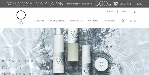 自宅で贅沢スパ気分！「O by F」の「スキャルプ スパ ジェル」で夏の頭皮ケア