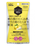 一時的なむくみを軽減する機能性表示食品「むくみま専科」新発売！