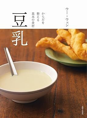 豆乳はダイエット・美肌・アンチエイジングにも ヘルシーレシピ集発売