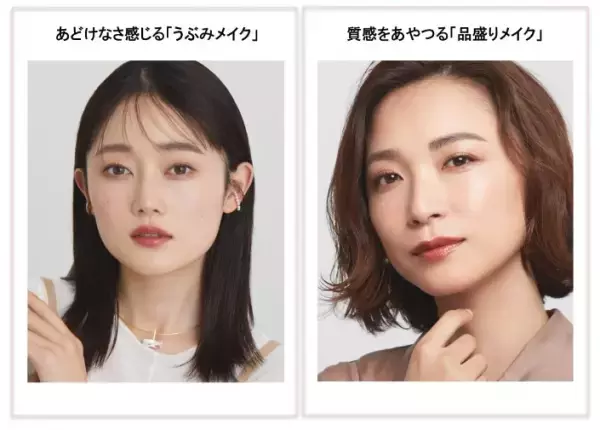 資生堂ビューティークリエイションセンター、2023年秋冬のトレンドメイクアップを提案