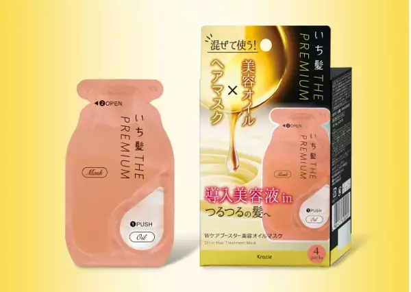 『いち髪 THE PREMIUM』から、混ぜて使うヘアトリートメントが新発売