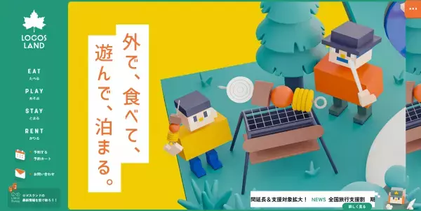 「LOGOS LAND」でヨガ＆ワークショップ＆入浴が楽しめるイベントを開催