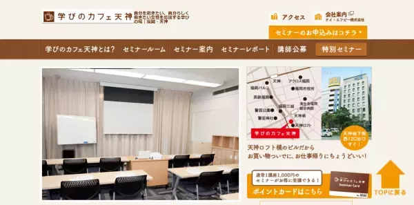 目の印象・顔の印象を変える眉 元気になるメイクのコツセミナー