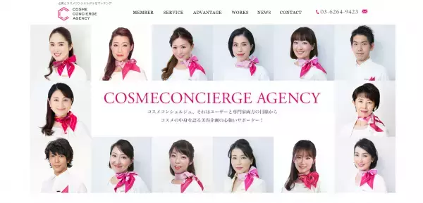 コスメコンシェルジュインストラクターが、春の正しいケア方法を伝授！