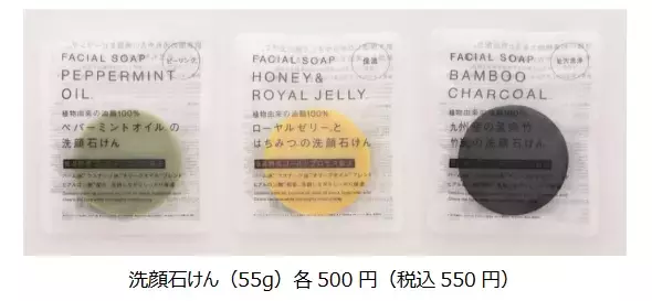 Standard Products by DAISOからフェイスケアアイテムが登場