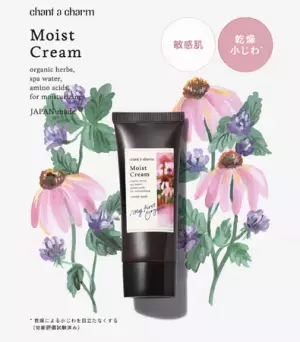 話題の「バクチオール」配合！チャントアチャームの新作保湿クリーム誕生