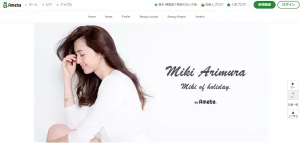 人気モデルが帰省中のカバンの中身を大公開！