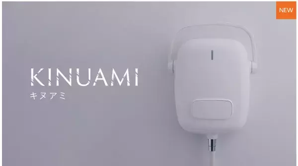 話題の泡シャワー「KINUAMI」が家電量販店やホームセンターで購入可能に