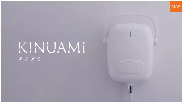 話題の泡シャワー「KINUAMI」が家電量販店やホームセンターで購入可能に