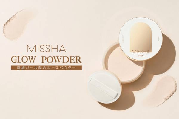 MISSHAから「ミシャ グロウ ルースパウダー」が数量限定で登場