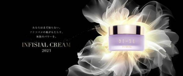 サステナブルコスメブランドのBI-SUから「インフィシアルクリーム」が登場