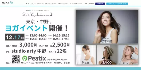 豪華インストラクターが集結！minefitが12月にスタジオヨガレッスンを開催