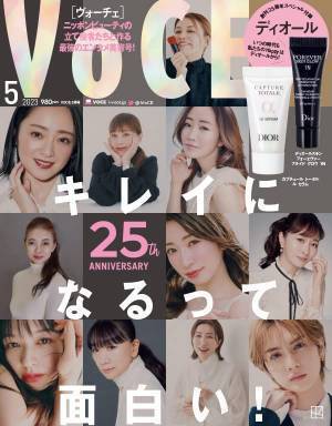 創刊25周年記念『VOCE』最新号 「10人の美しいひと」が登場