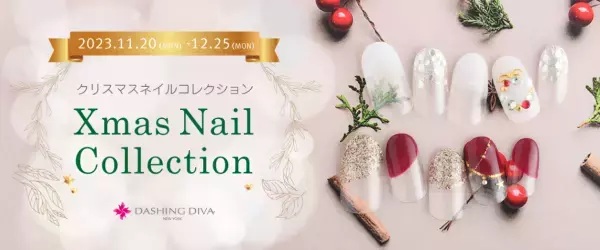 洗練されたデザインを提供！人気ネイルサロンが新作クリスマスネイルを展開