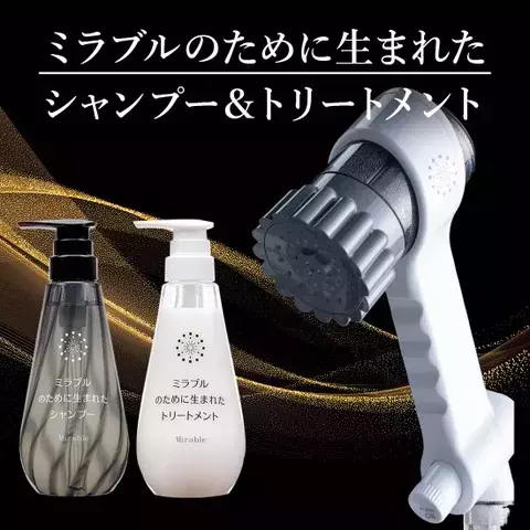 ミラブル待望の新商品！エイジングケア特化のシャンプーとトリートメント