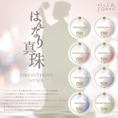 初夏のネイルにオススメ「はんなり真珠」コレクション