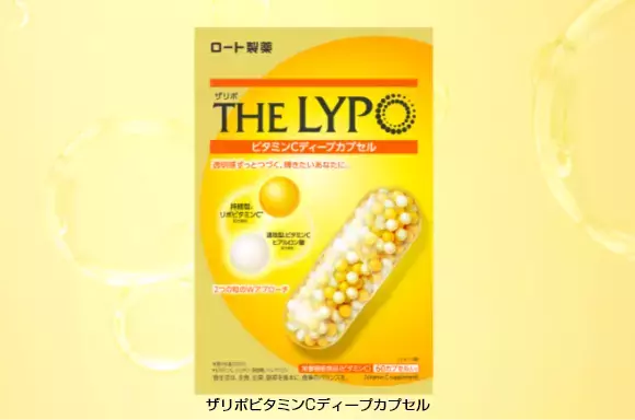 内側からも透明感のある美しさを目指す人へ「THE LYPO」が登場