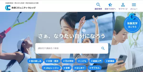 生涯使えるメイクアップ方法を、ビューティーディレクターに学ぼう