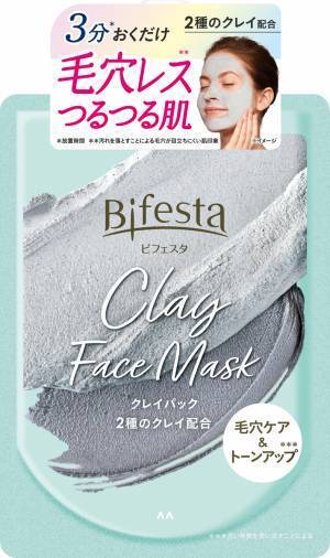 マンダムが「ビフェスタ クレイパック」を発売へ