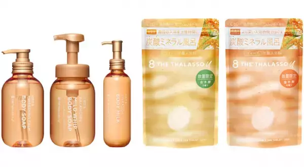 ステラシードが「エイトザタラソ ユー」から「金木犀の香り」を数量限定発売