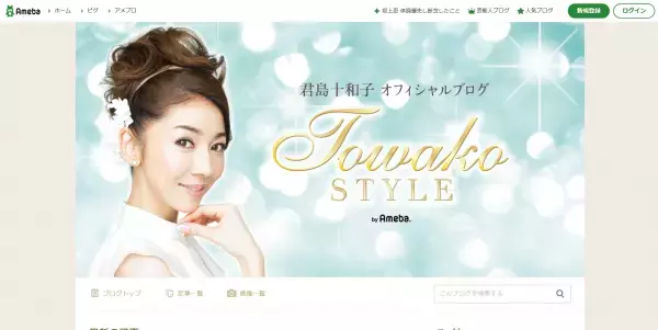 アラ還になっても美しい！君島十和子が美の秘密をたっぷり教えます