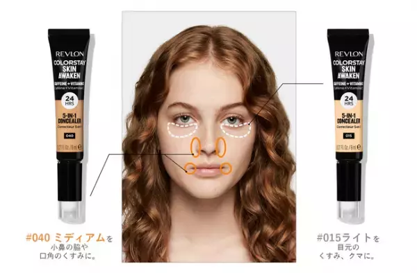 1日中ヨレずにパッと明るい目元に！レブロンより新作アイコンシーラー誕生