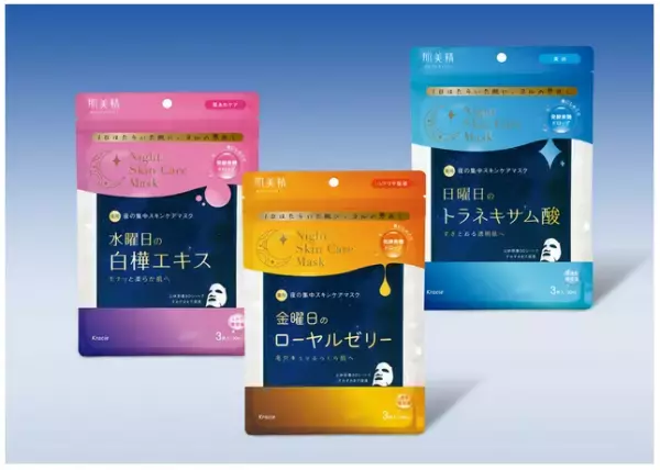 肌を労わりたい時に使いたい、肌美精の「薬用ナイトスキンケアマスク」