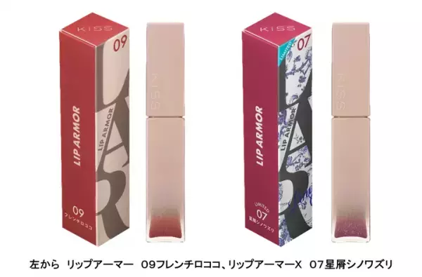 仕上がりが素敵な鎧ティントに新色と限定色登場