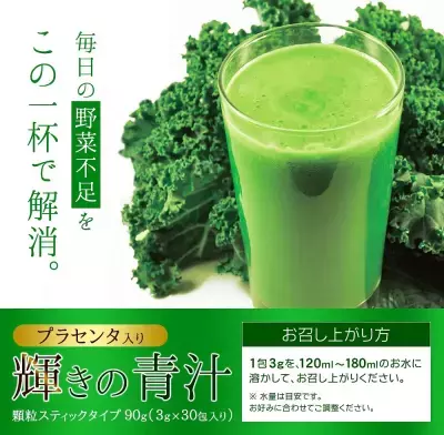 【美容や健康に】飲みやすくて美味しい「青汁」 注目の人気商品を紹介！