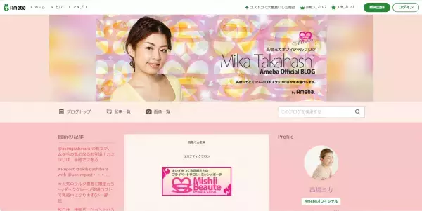 大人気エステティシャン 高橋ミカが、韓国の最新美容情報を大公開！