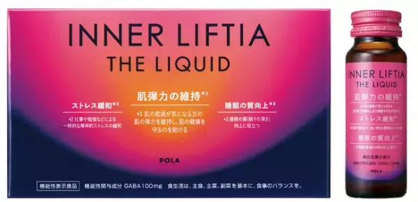 ポーラが「インナーリフティア ザ リキッド」を発売