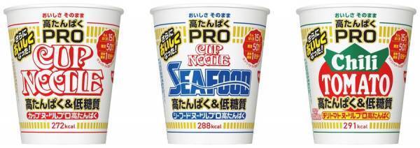 「カップヌードルPRO 高たんぱく＆低糖質」リニューアル
