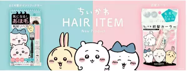 人気ヘアアイテムに、かわいすぎる「ちいかわ」デザインが仲間入り！