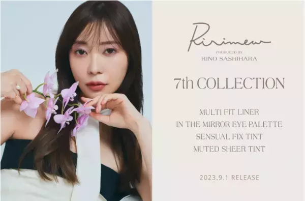 指原莉乃さんプロデュースのコスメブランド『Ririmew』から新商品3アイテムが登場！