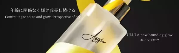 たった600個！高品質な馬プラセンタ美容液、完成