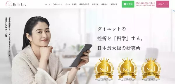 カリスマ保健師がキレイやせを叶えるオートミールダイエットを伝授！