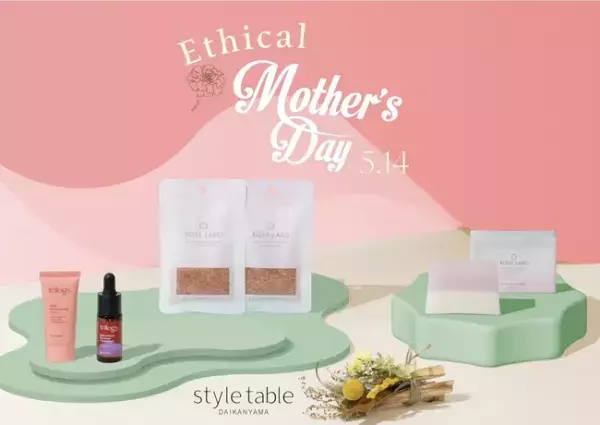 母の日にもらいたい！心身安らぐオーガニックコスメ