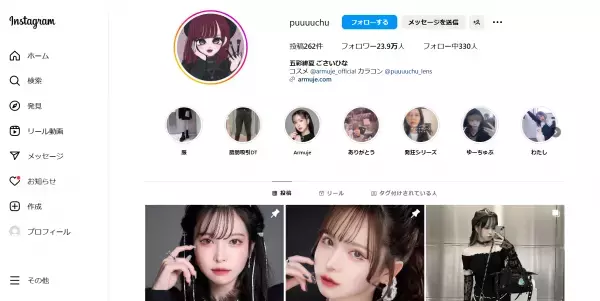 かわいいは自分でつくれる！大人気美容系YouTuberが初めてのメイクBOOKを発売