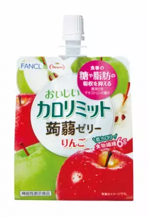 ファンケル×たらみコラボ！爽やかりんご味「カロリミット 蒟蒻ゼリー」新発売