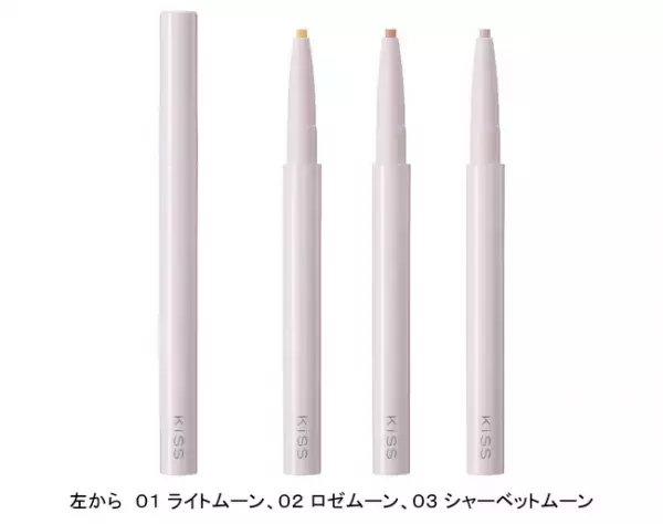 月明かりのような優しさ！美人顔になれちゃうペンシルハイライター新登場