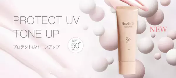 SEVENがNeoBirthから「プロテクトUVトーンアップ（日中用クリーム）」を発売
