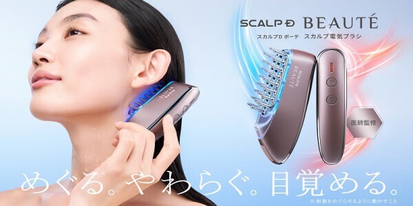 アンファーがお風呂場でも使える「スカルプ電気ブラシ」を発売