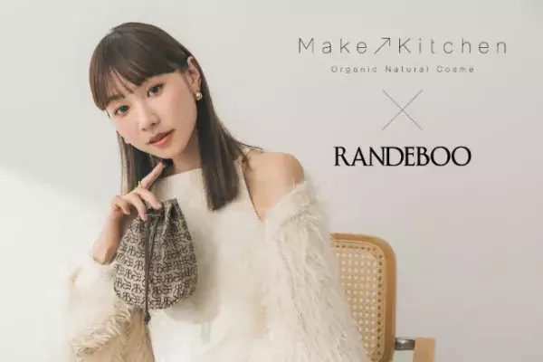 RANDEBOO×メイクアップキッチンコラボ第2弾！SEIKAセレクト豪華3点セット