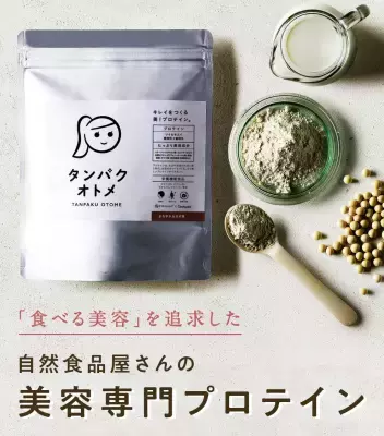 美容成分が入った女性向けプロテイン商品が人気！注目＆目的別の商品を紹介