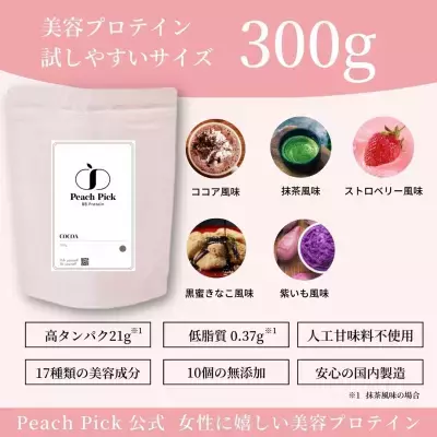 美容成分が入った女性向けプロテイン商品が人気！注目＆目的別の商品を紹介