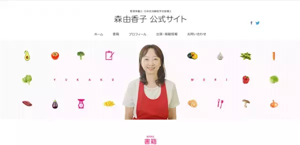 ダイエット指導の経験が豊富な管理栄養士が、50歳からのダイエットを伝授！