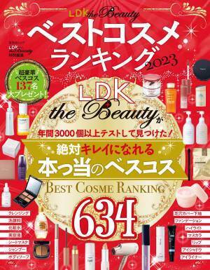 テストして忖度なし『LDK the Beauty』のベストコスメランキング
